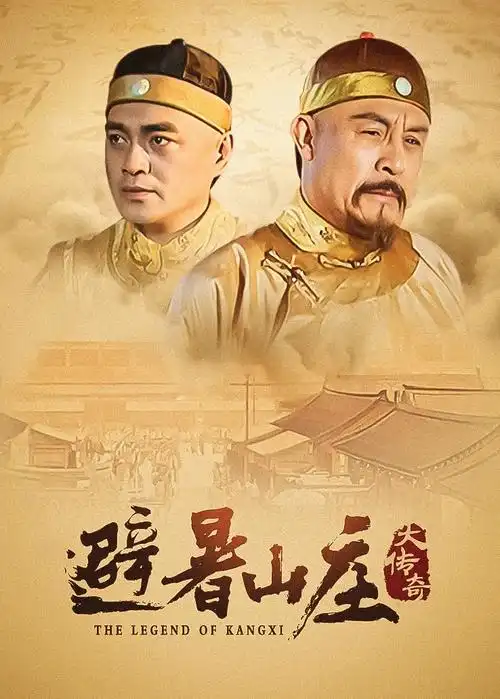 97精品视频 三月的雨电视剧海报