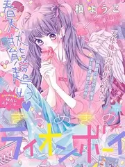 97精品视频 白夜邮差海报