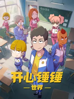 97精品视频 云上邮局动漫海报